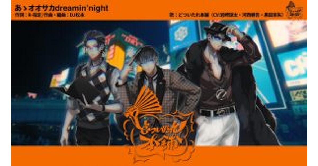 ま*る様 どついたれ本舗　オオサカ　ブロマイド DJナイト ドリンク　特典 mode2_w1200_h630-