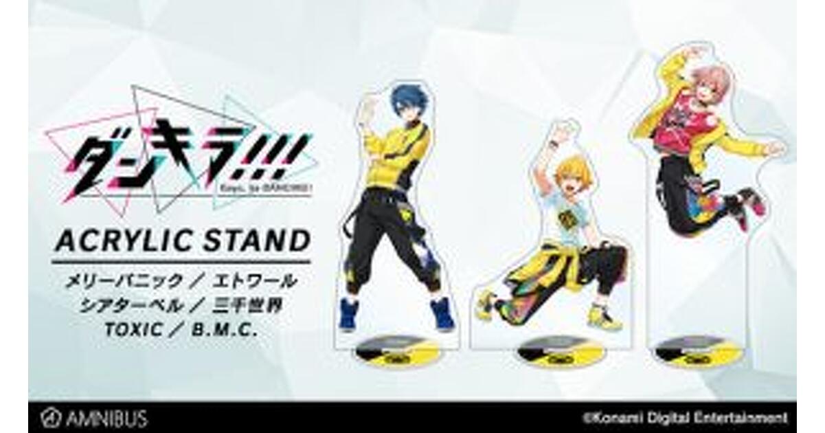 ダンキラ!!!』各キャラクターのアクリルスタンド全18種類が予約受付中