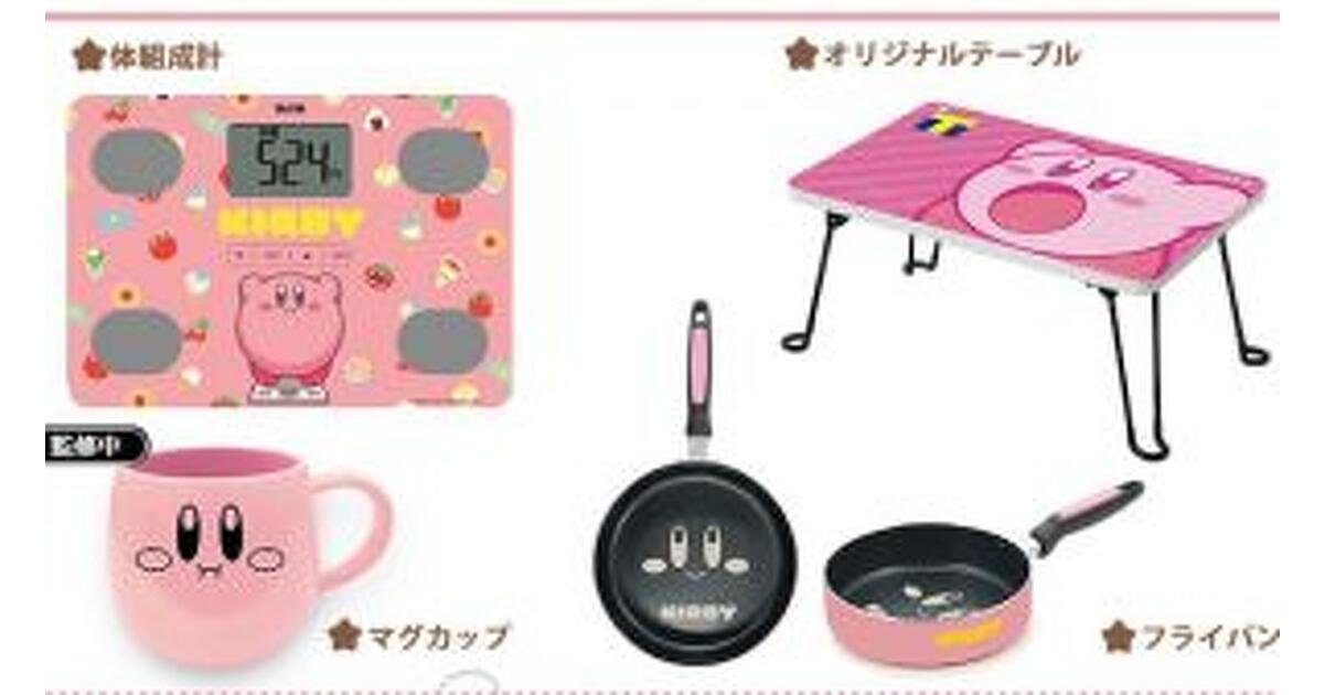【美品】星のカービィ 体組成計 yama_Kirby＠ヤマシロヤ on X: 