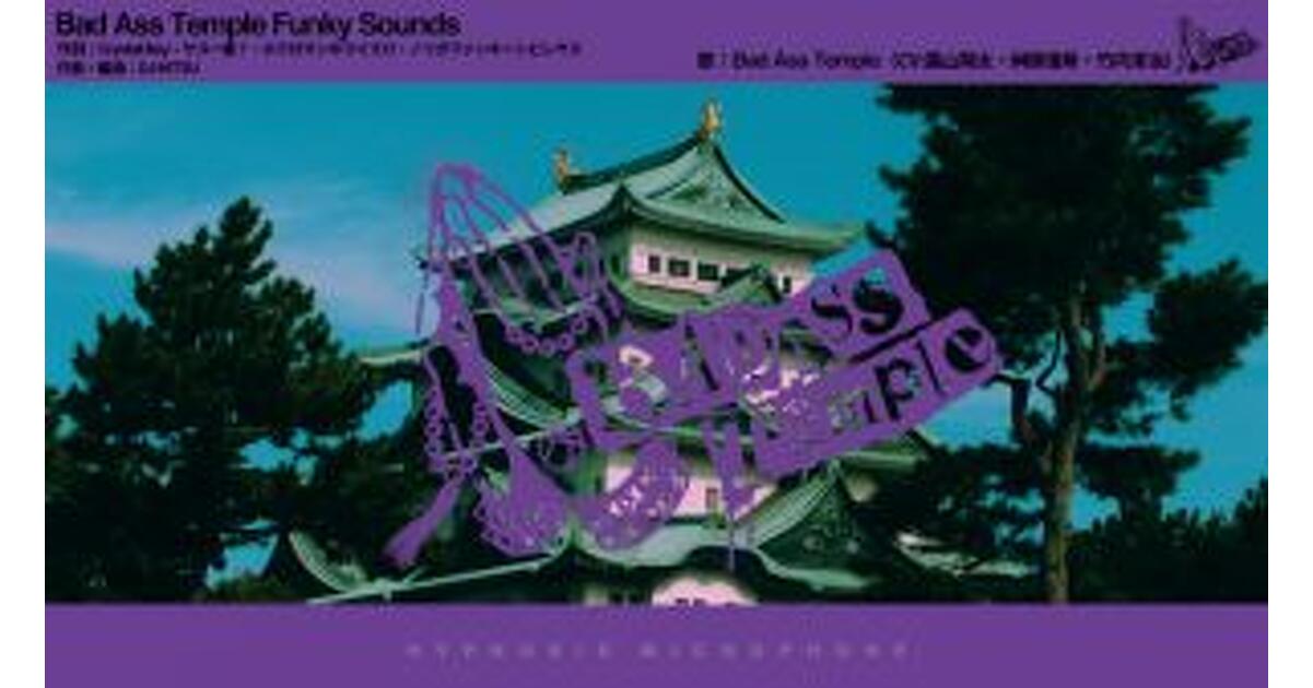 ヒプマイ』ナゴヤ・ディビジョン“Bad Ass Temple”のチーム曲『Bad Ass