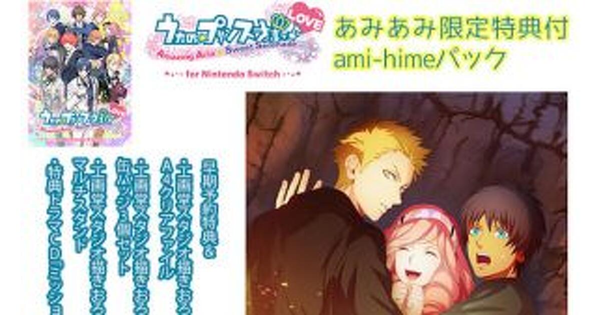 うたの☆プリンスさまっ♪Amazing Aria ＆ Sweet Serenade LOVE for