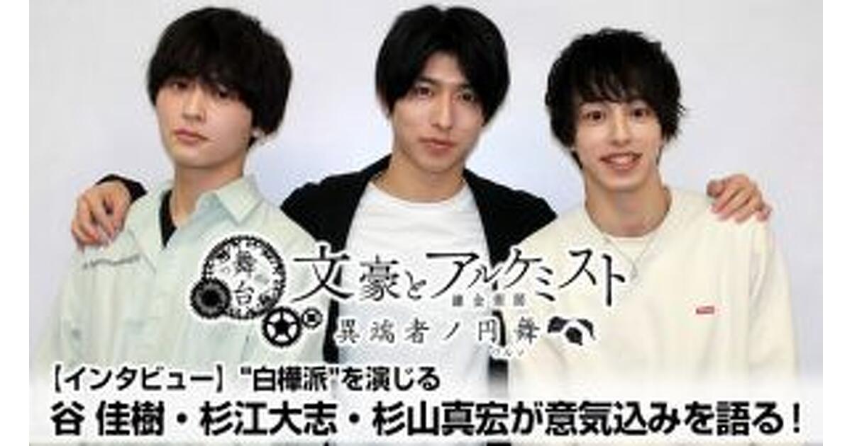 文豪とアルケミスト　まるくじ　白樺派　不思議ノ國風衣装　4種13個 文豪とアルケミスト まるくじ 白樺派 不思議ノ國風衣装 4種13個