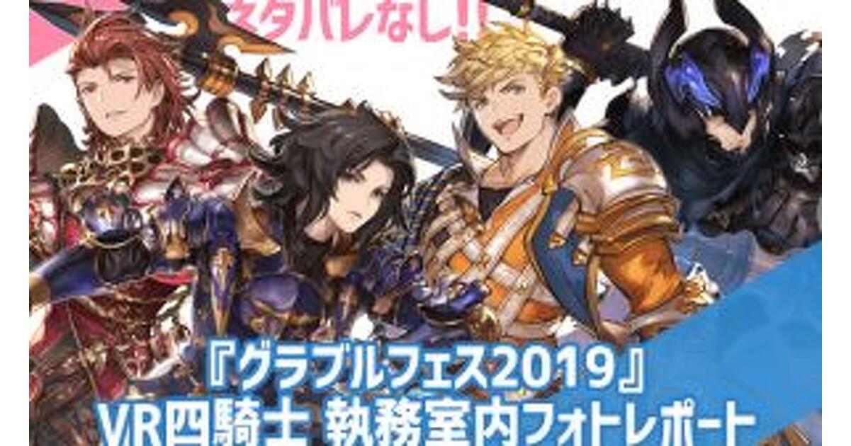 Cygames、『グラブル―ファンタジー』のプライズフィギュアとして