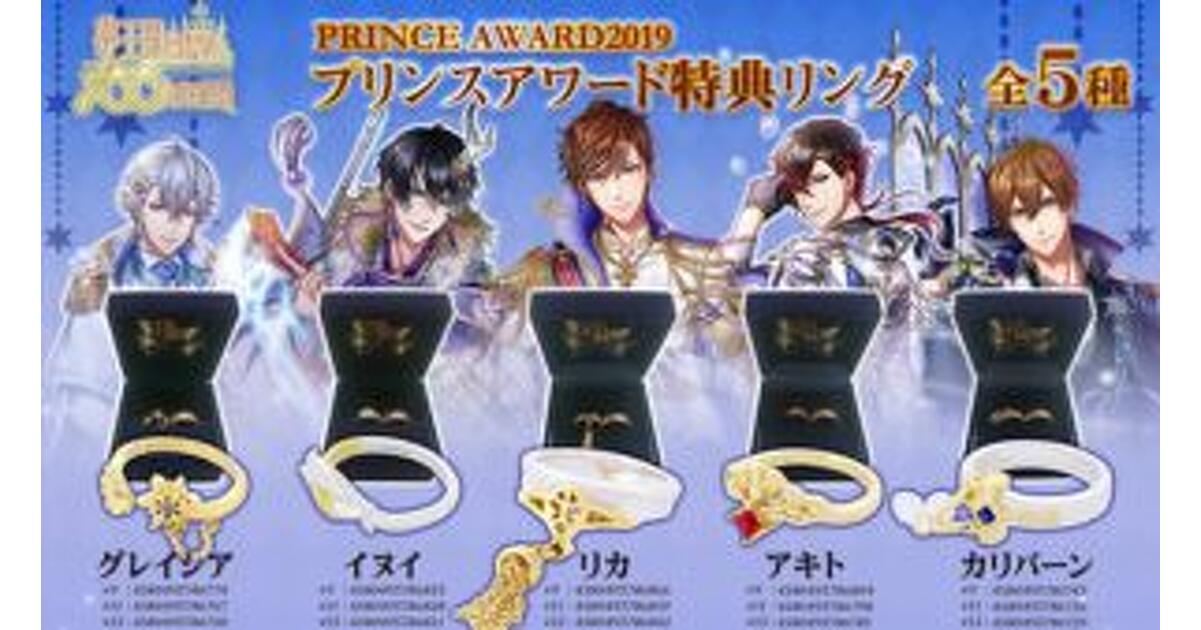 リカ・イヌイ・アキトなど『夢100』プリンスアワード“グランプリ賞