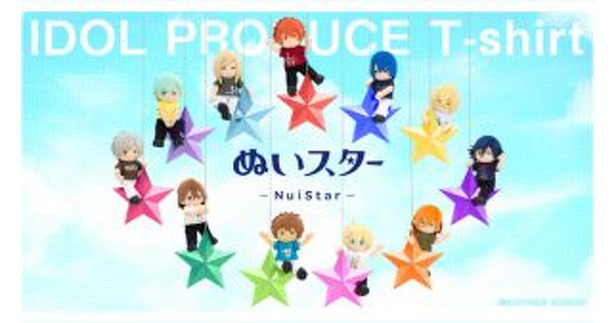 嶺二　ぬいスター　コスチューム　ラメブロ うたプリ ぬいスター 寿嶺二 SSS コスチューム - メルカリ