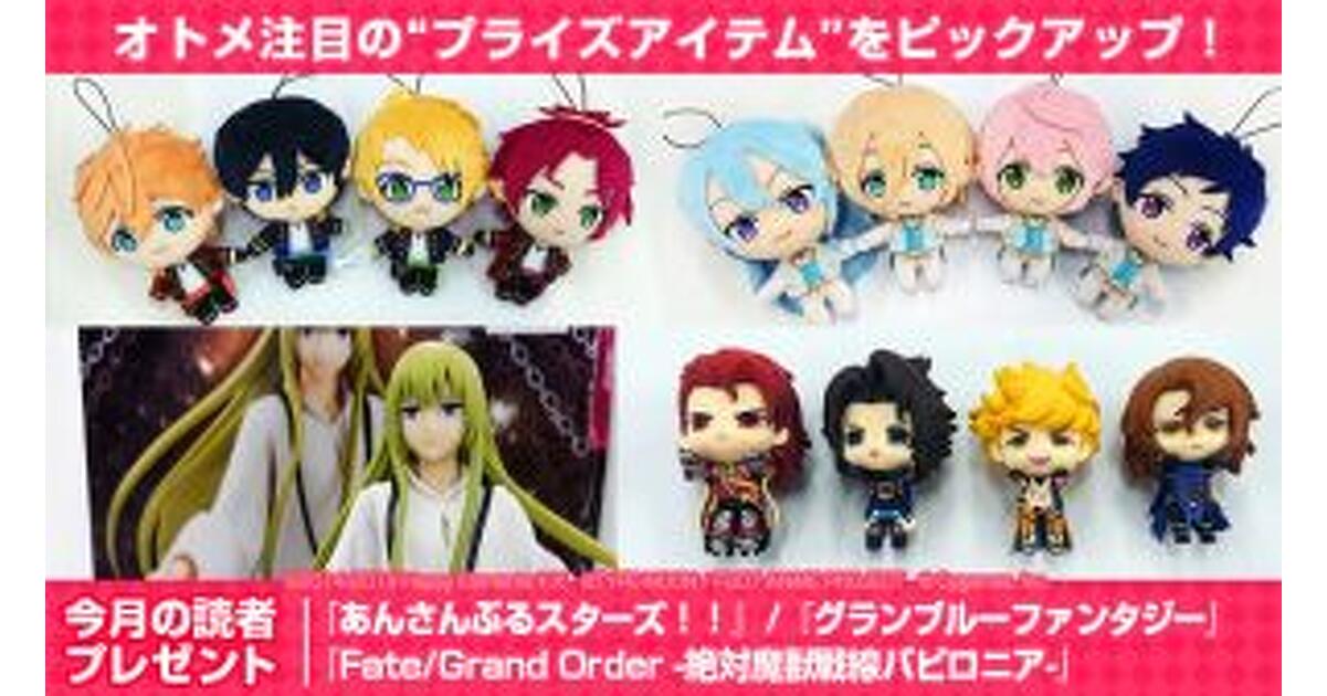あんスタ ぬいぐるみ プライズ プライズ あんスタ あんさんぶるスターズ! ぬいぐるみ Trickstar