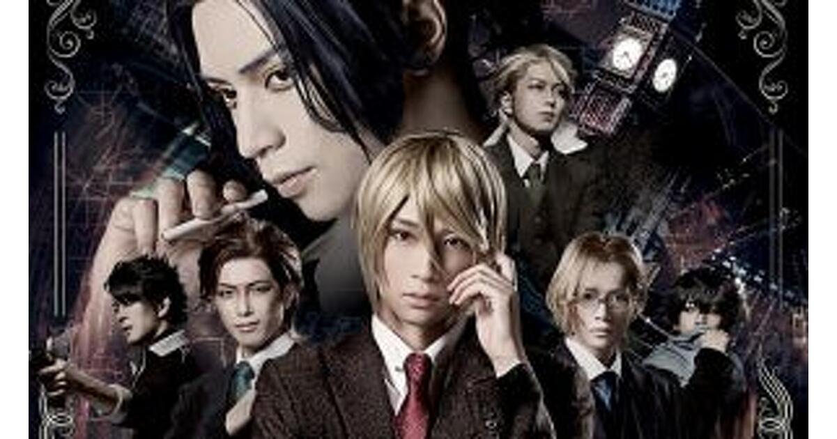 舞台「憂国のモリアーティ」 Blu-ray Amazon.co.jp: ミュージカル「憂国のモリアーティ」 [Blu-ray
