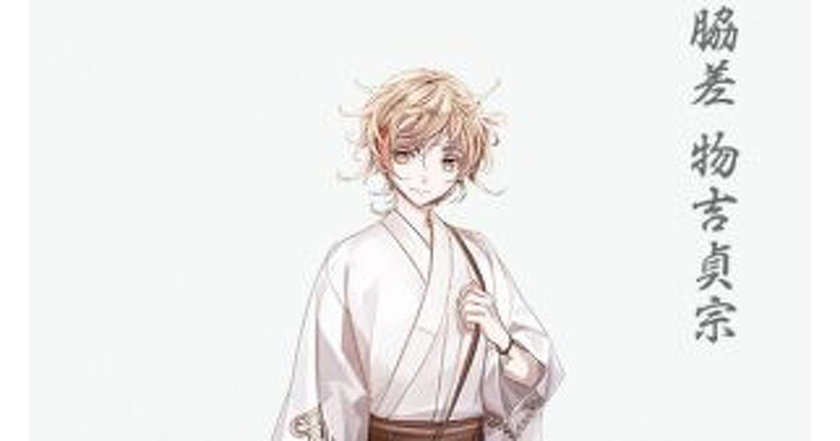 刀剣乱舞-ONLINE-』刀剣男士の軽装第九弾、一振り目に物吉貞宗が登場