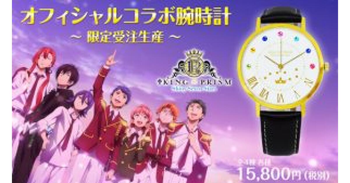 キンプリSSS』スタァたちのイメージカラーがちりばめられた