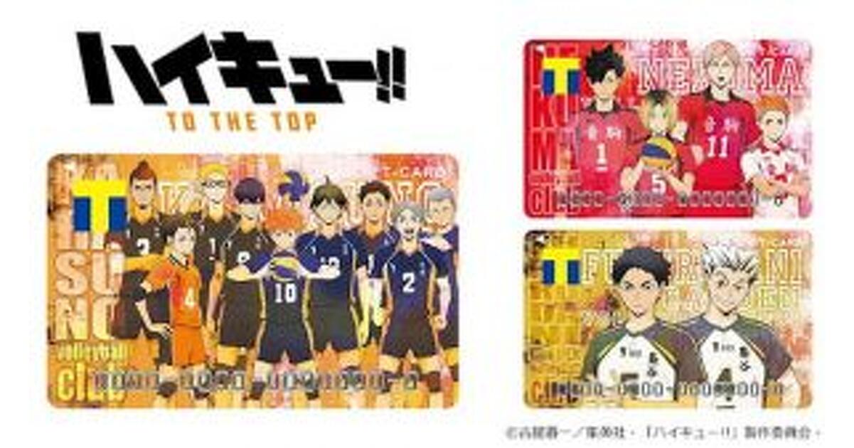 ハイキュー カード類 ハイキュー！！』箔押しクリアカードコレクション 全種セット