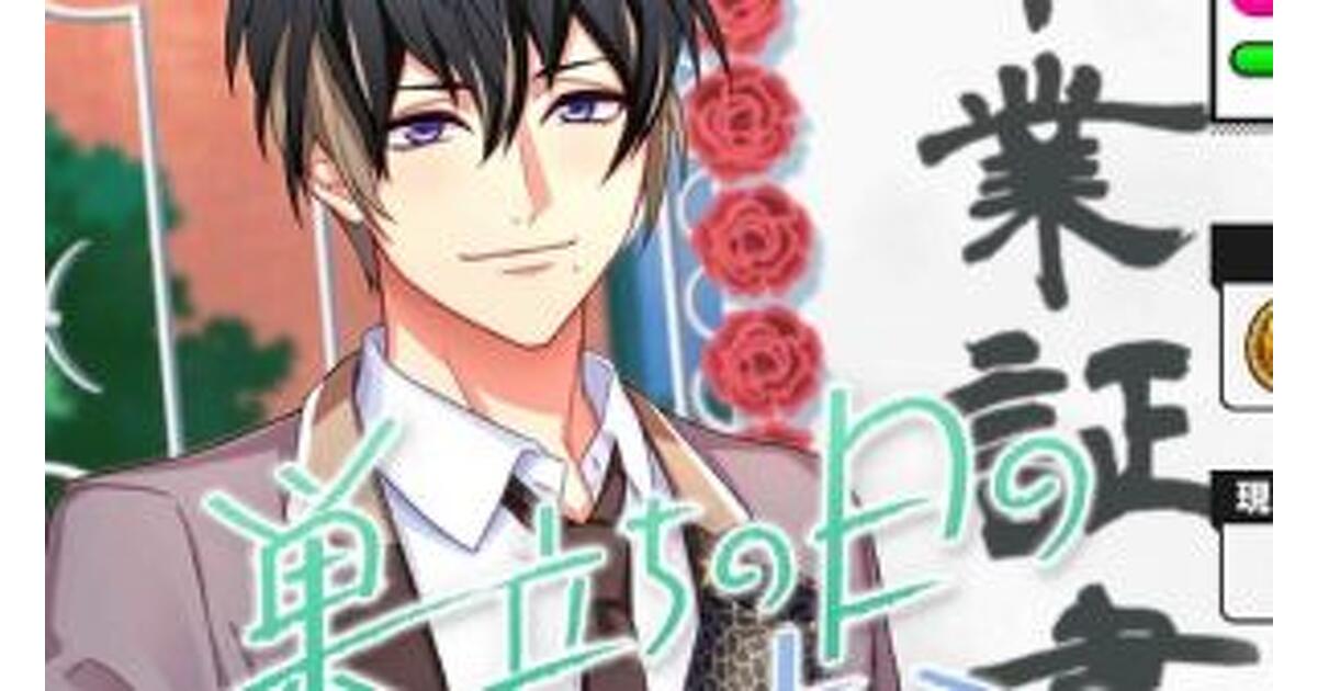 a3！真澄ナンジャまとめ a3！真澄ナンジャまとめ