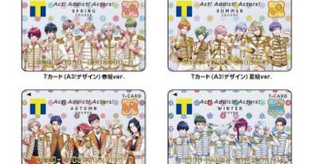 A3!』3周年を記念したTカード（A3!デザイン）が全国のTSUTAYAと旭屋