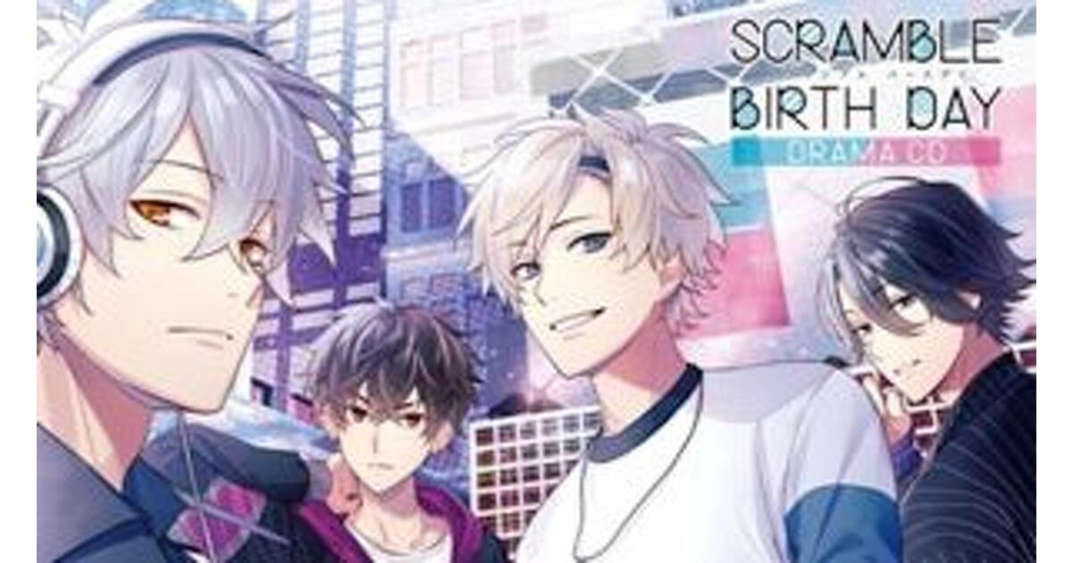 SCRAMBLE BIRTH DAY』CD第1弾が3/25発売！ 木村良平・KENN・斉藤