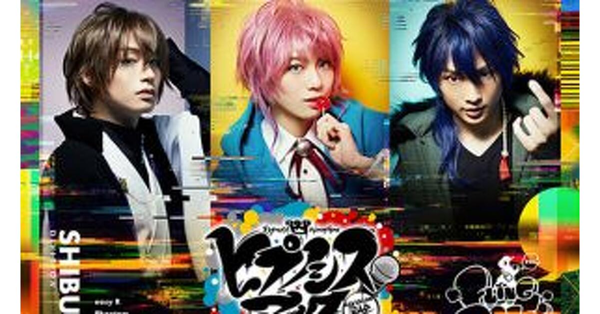 シブヤ シンジュク ポスカ ヒプノシスマイク」シブヤVSシンジュクのCDジャケ、個性光る