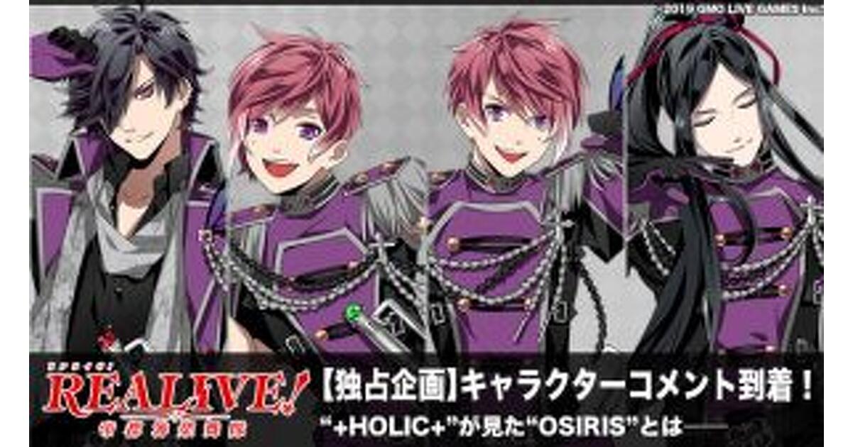 REALIVE！帝都神楽部隊　まとめ REALIVE!～帝都神楽舞隊～』歌と刀で国を救う!? 七刀星、EGO1ST