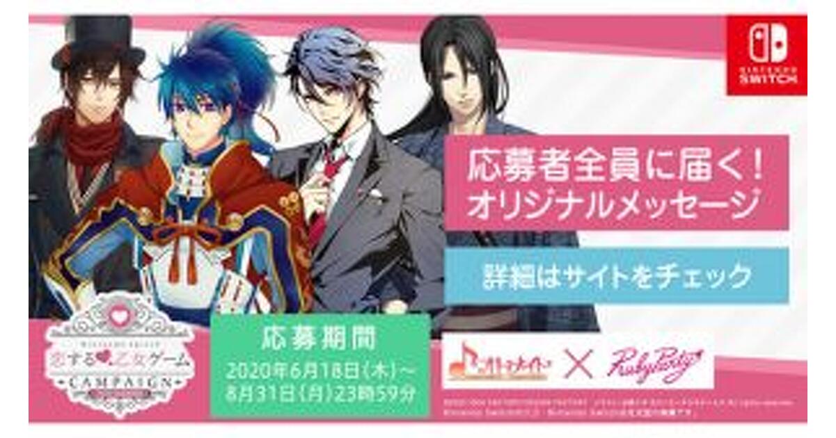 キャラクターからの書き下ろしメッセージが！ ルビーパーティー