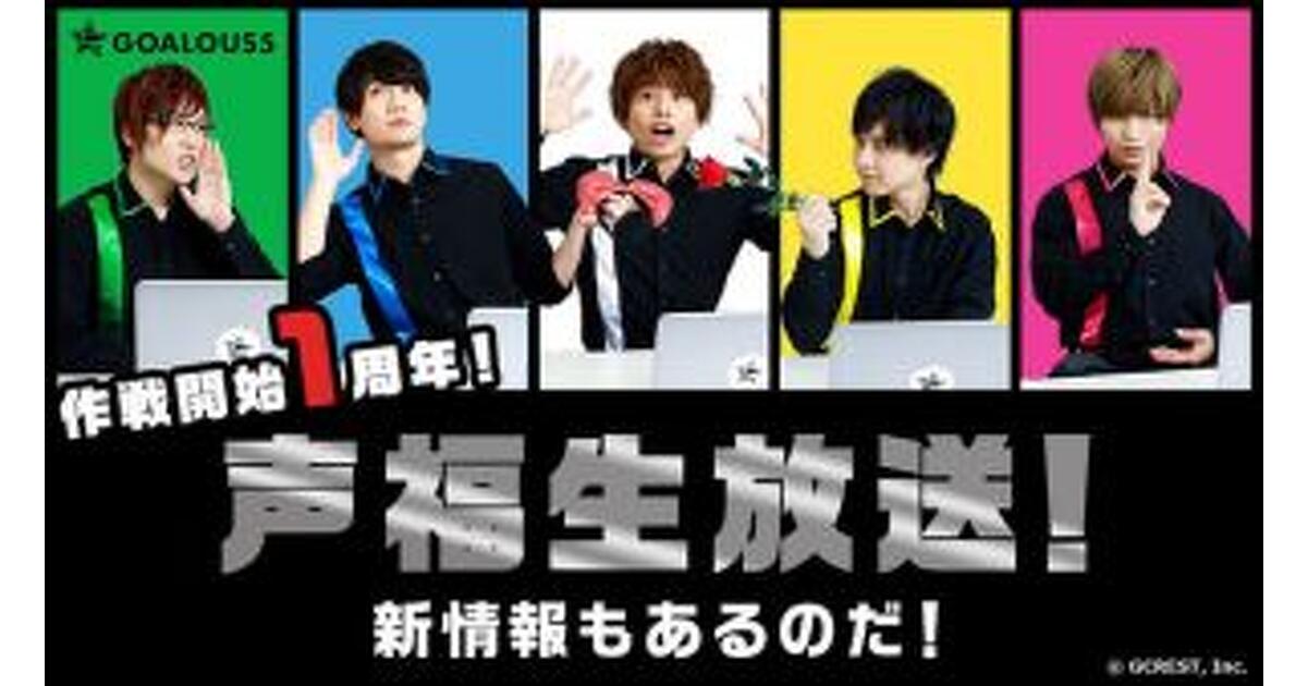 mode2_w1200_h630-goalous00-