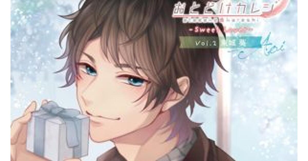 おとどけカレシ 前野智昭 インタビュー】『おとどけカレシ —Sweet Lover—』第2弾より、前野智昭