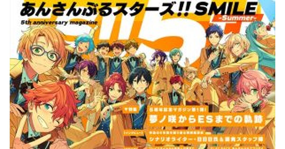 雑誌】月刊ザテレビジョン 首都圏版 2025年8月号増刊 あんさん