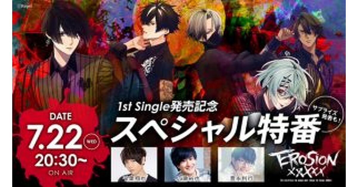 豊永利行・千葉翔也・広瀬裕也が出演！ メディアミックスプロジェクト