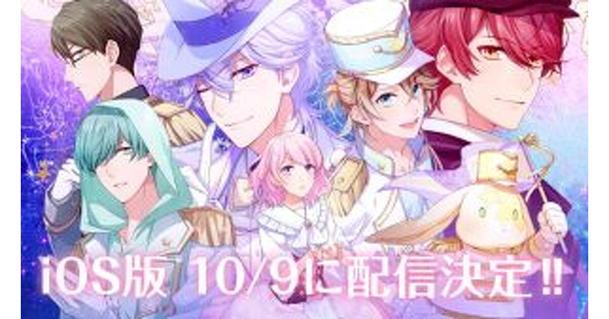 羽多野渉・梅原裕一郎・下野紘ら出演『幻想マネージュ』iOS版が10/9に
