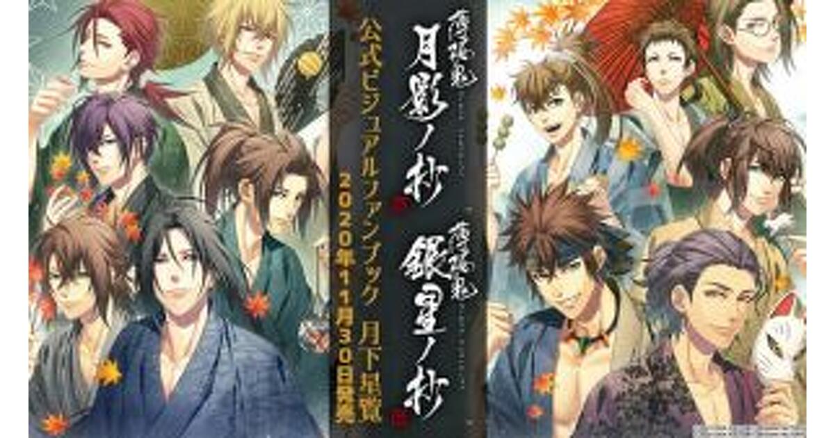 mode2_w1200_h630-hakuoki_vfb00