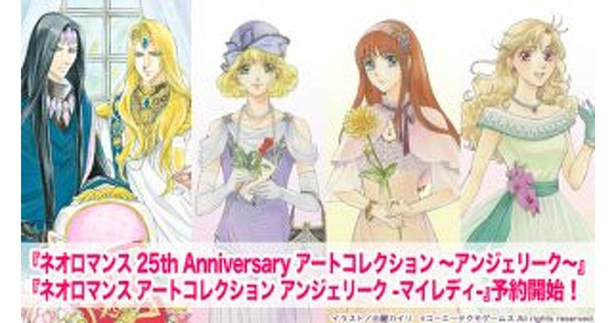 豪華声優陣が出演した，約10年ぶりの「アンジェリーク」オンリー