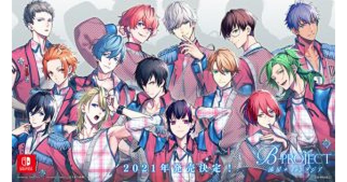Nintendo Switch『B-PROJECT 流星＊ファンタジア』2021年発売