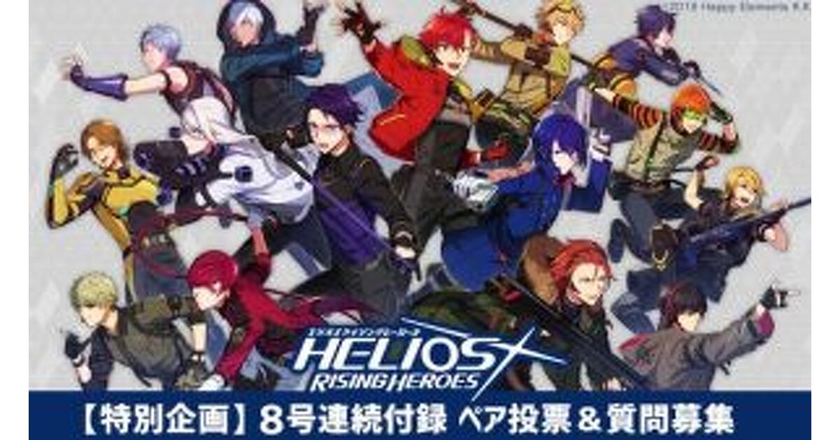 mode2_w1200_h630-helios_vote00