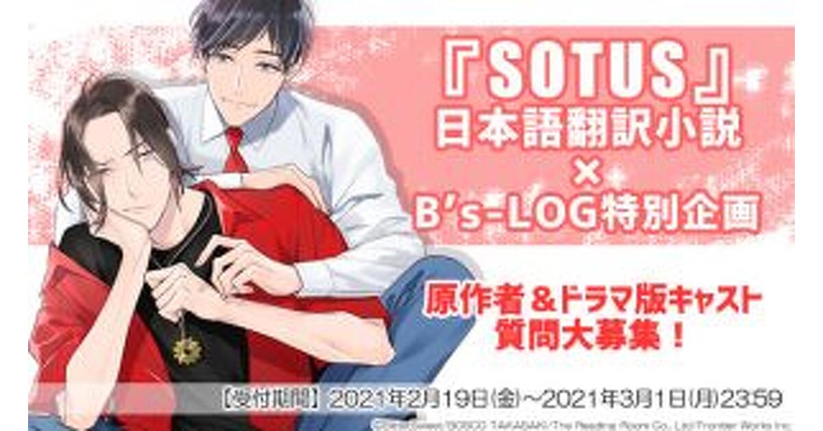 Amazon.co.jp: N/A タイドラマ「SOTUS／ソータス」 日本語字幕