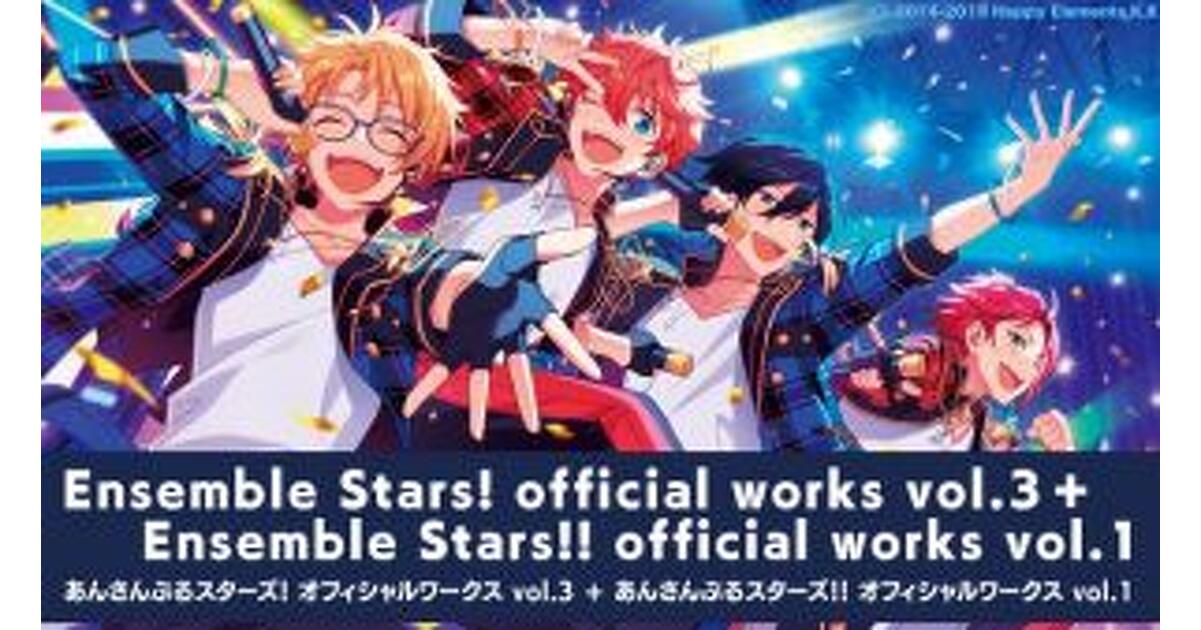 あんさんぶるスターズ！ オフィシャルワークス | ガールズアプリ