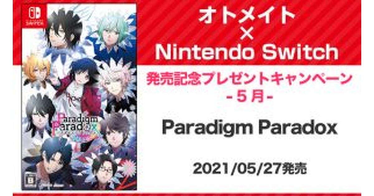 読者プレゼント】オトメイト作品が“Nintendo Switch”で続々登場
