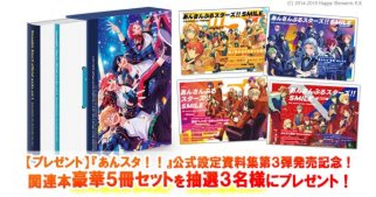 あんスタ オフィシャルワークス 公式debut book セット あんスタ オフィシャルワークス 公式debut book セット