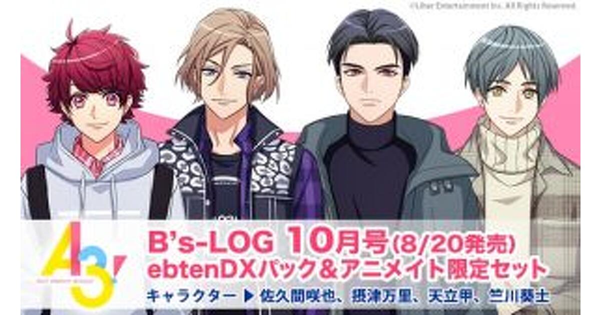 A3! つつまれっこラバーストラップ SUMMER&AUTUMN BOX