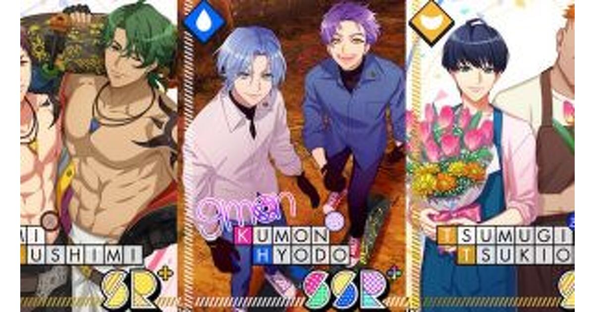 A3!（エースリー）攻略】イベント“SK∞ エスケーエイト × A3 