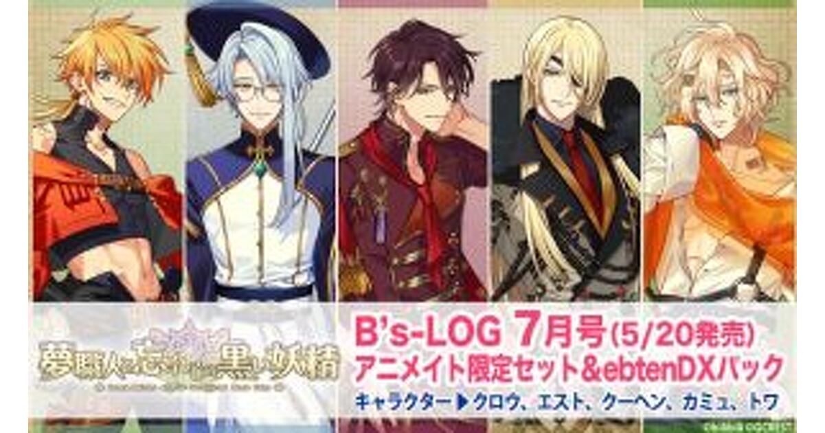 ビーズログ文庫　特典セット ビーズログ文庫15周年フェア 第1弾: | カドスト | KADOKAWA公式