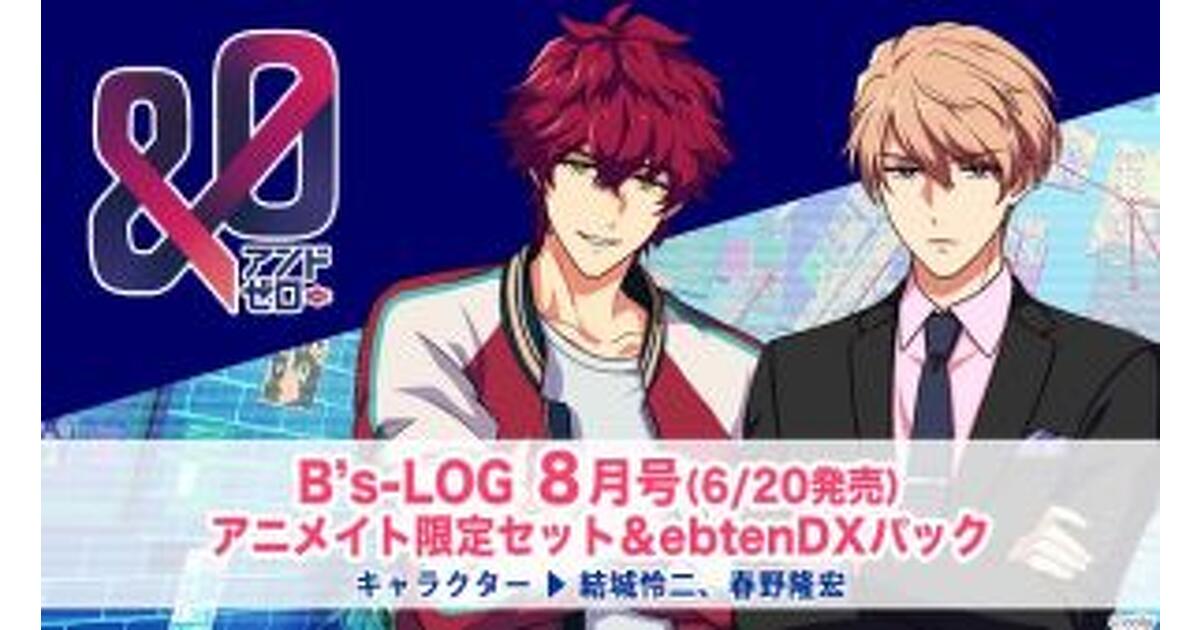&0 アンドゼロ ビーズログ アニメイト限定セット 缶ストラップ 結城 春野 ビーズログ8月号】『&0（アンドゼロ）』オリジナルグッズ付き