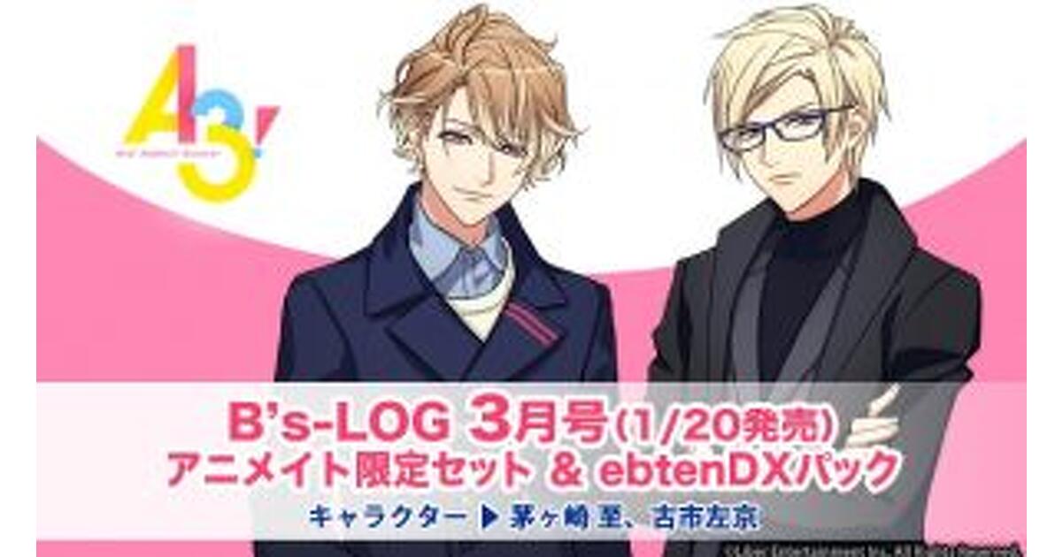 ビーズログ (B's-LOG) on X: 