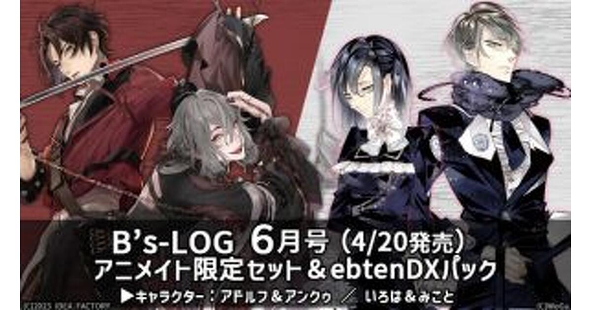 終遠のヴィルシュ 終ヴィル バレンタイン 缶バッジ アンクゥ