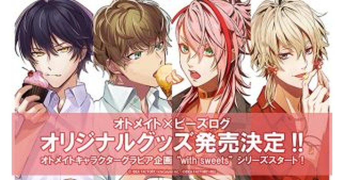 Amazon.co.jp: オトメイト ビーズログ with flower 缶バッジ