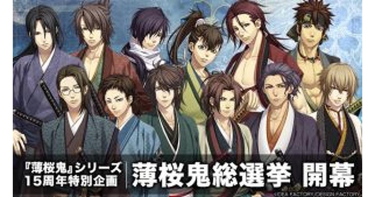 mode2_w1200_h630-hakuoki-