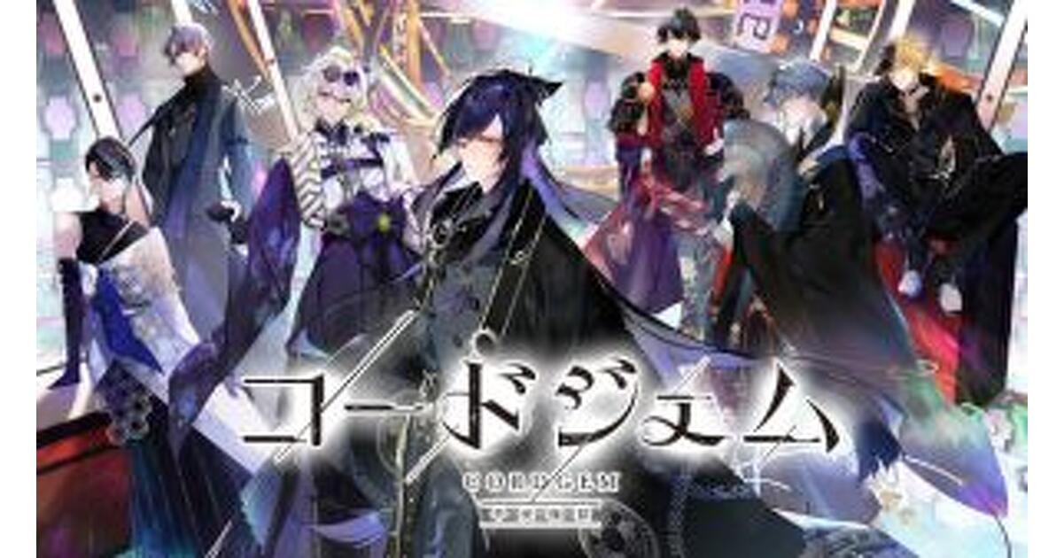 mode2_w1200_h630-CORDGEM_00-