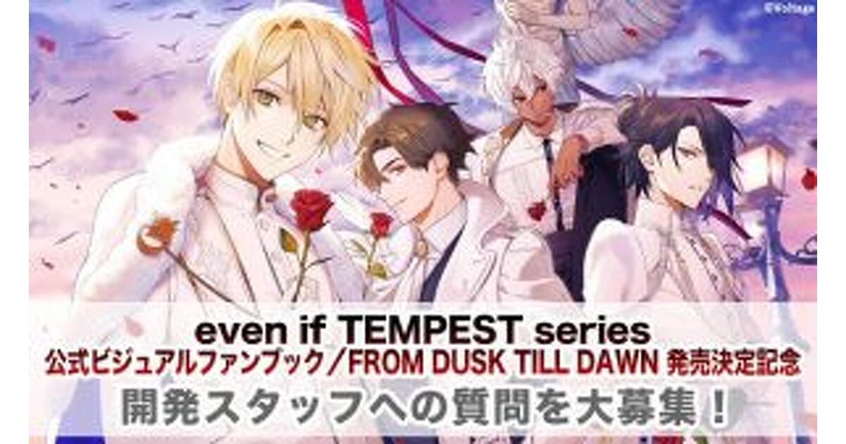 mode2_w1200_h630-tempestEnq_00