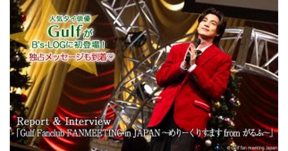 gulf グッズ　タイ俳優 11710-2321-