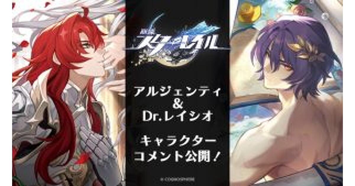 崩壊：スターレイル アルジェンティ 公式グッズ販売中一覧｜ HAKUTEA
