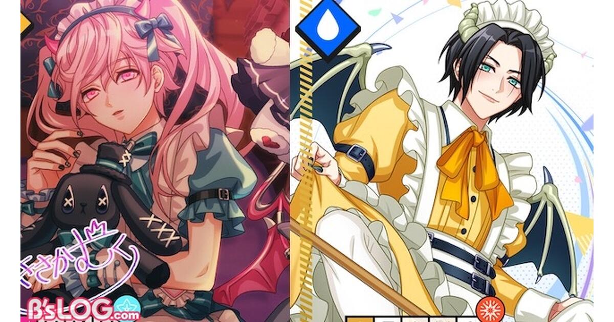 ♥りんたん様♥ A3 A3!（エースリー）攻略】イベント“悪魔メイドの休日”☆スカウト旬