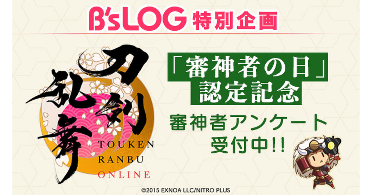 特別企画】『刀剣乱舞ONLINE』の新たな刀剣男士がビーズログ5月号表紙