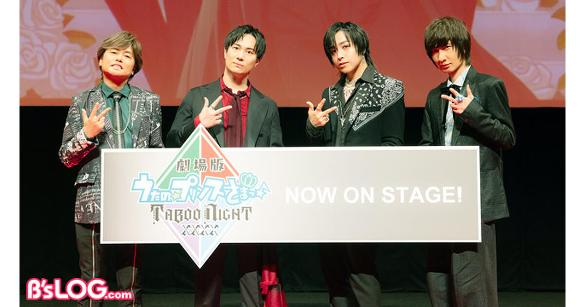 うたプリ タブナイ 舞台挨拶 ポスター 寿嶺二 - メルカリ