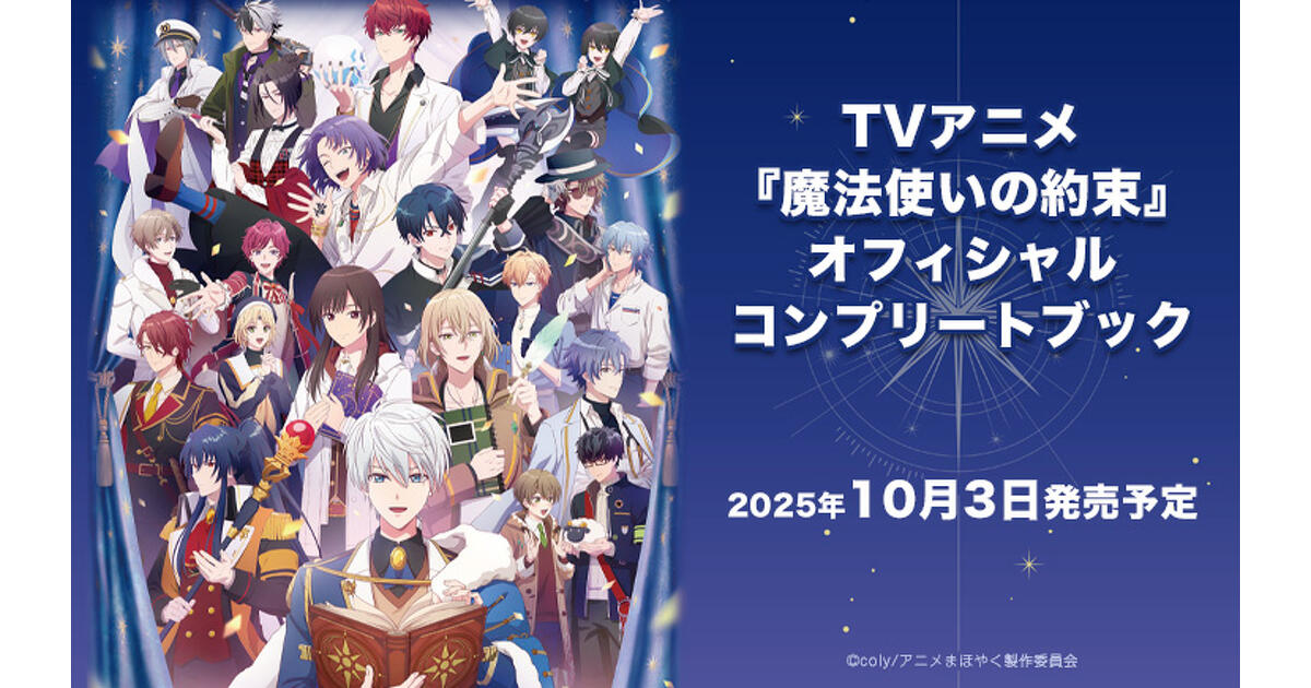 新品★魔法使いの約束【シノ】スイパラ★3点セット 魔法使いの約束: 3【電子限定描き下ろしイラスト付き】 (ZERO