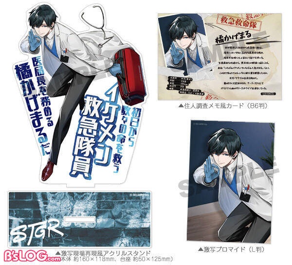ストグラ』グッズ発売決定！『ストグラ』3周年記念特集の描き